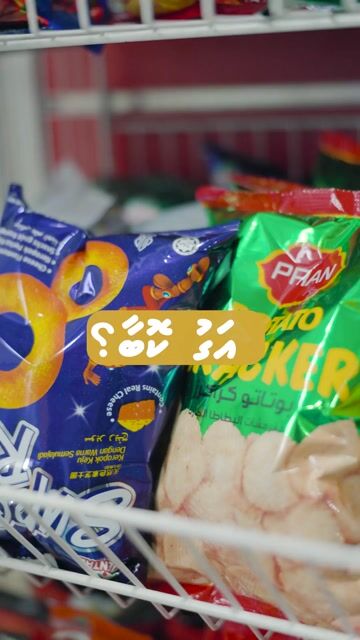 ވިއްކާ މުދަލުގެ އަގު ނުޖަހާނަމަ ފިޔަވަޅު އަޅަނީ