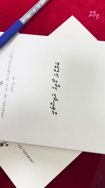 ހުޅުމާލެ 3 އިން ގޯތި ހަވާލުކުރަން ފެށުން