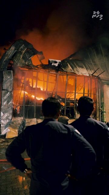 ގުދަނެއްގައި ރޯވެ މާލޭގައި ނުރައްކާތެރި އަލިފާނުގެ ހާދިސާއެއް