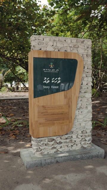 އުތީމުގައި ހުޅުވި "ވާހަކަ ވައު"